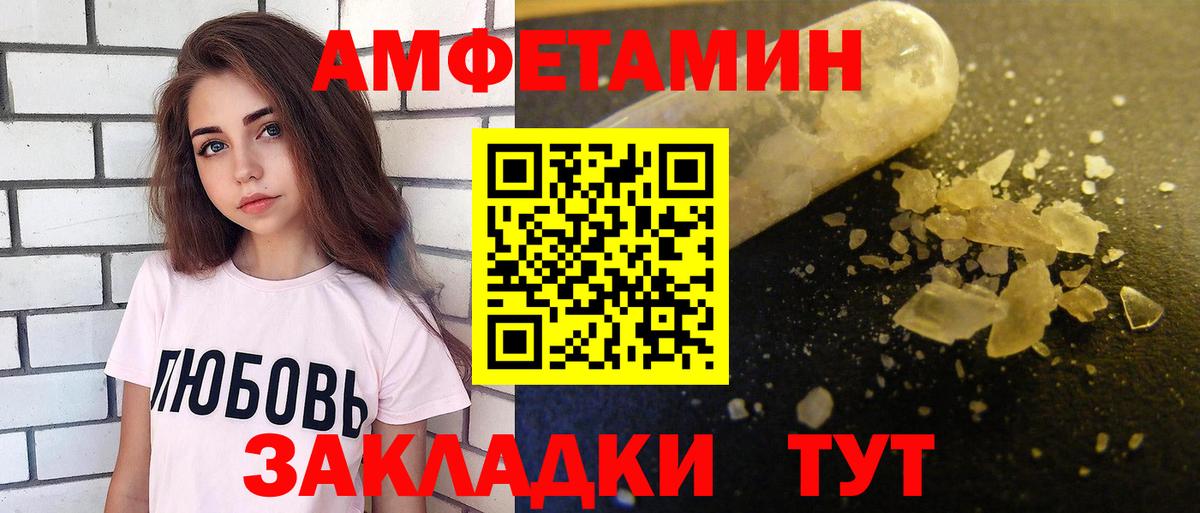 Amphetamine 97% Красногорск