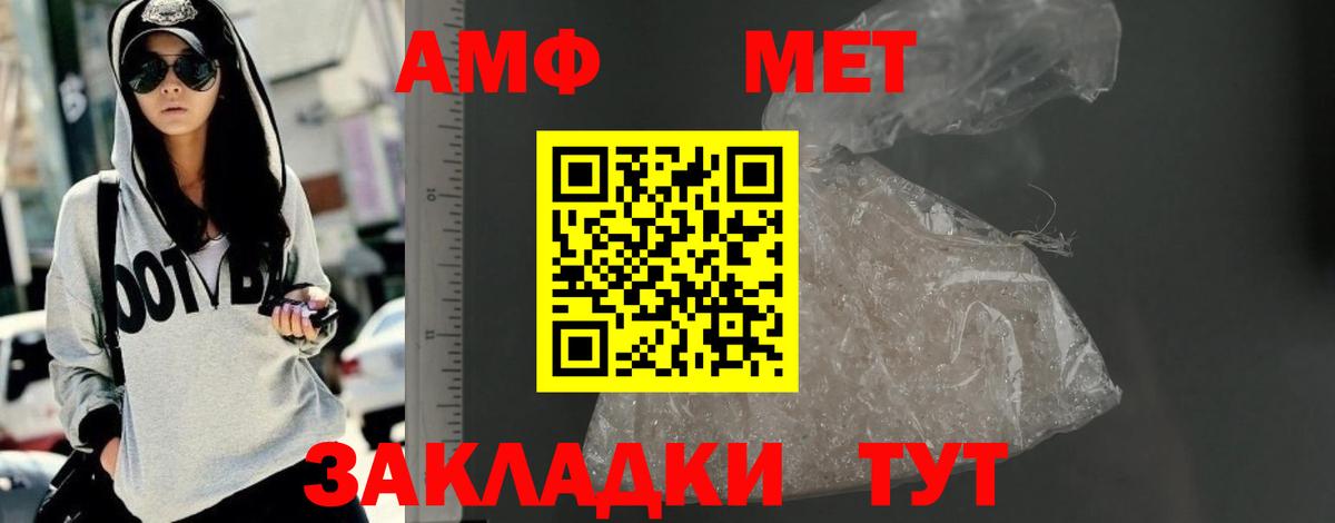 АМФЕТАМИН  Amphetamine  Красногорск  Вход с VPN  Amphetamine Premium 