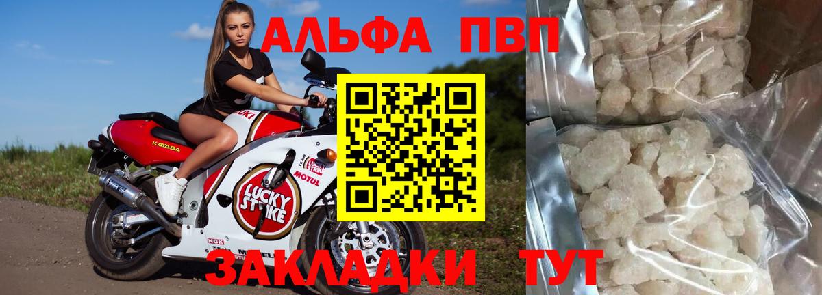 А ПВП Crystall Красногорск