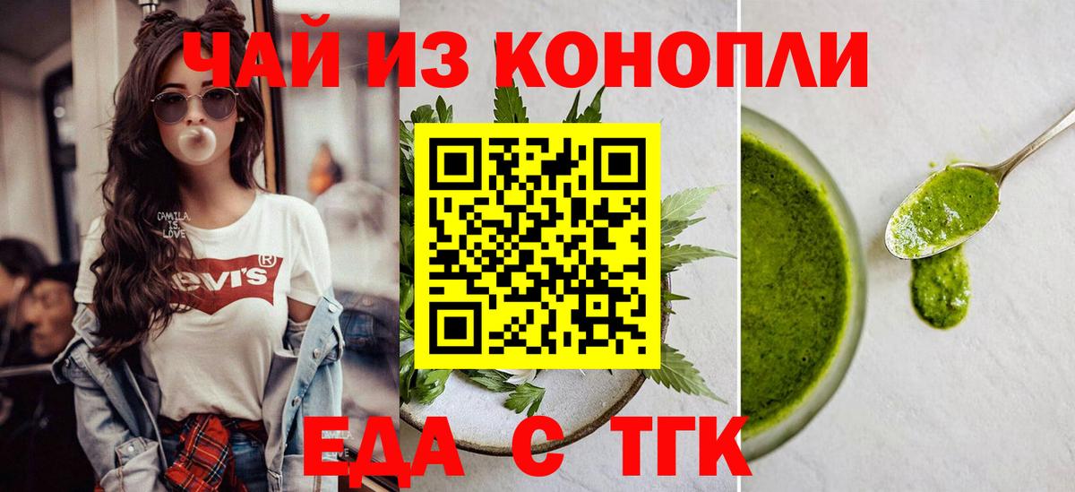Cannafood марихуана  Вход с VPN  Красногорск 