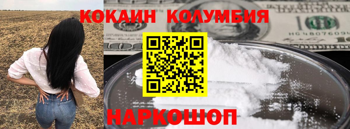 даркнет сайт  Вход с VPN  COCAIN Колумбийский  Красногорск  КОКАИН 99%  КОКАИН 