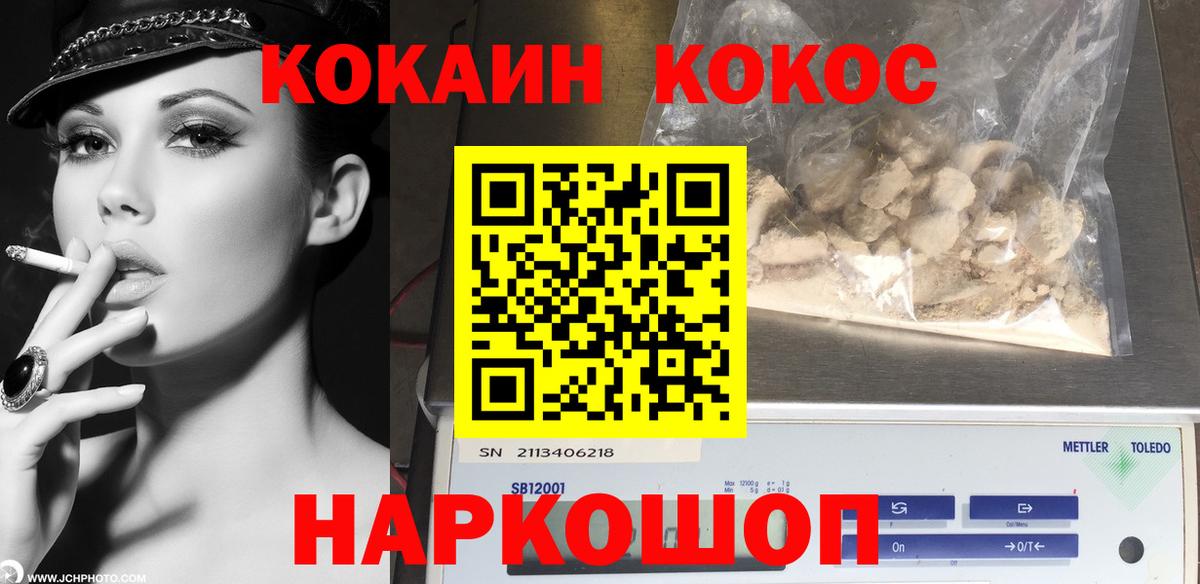 Cocaine VHQ Красногорск