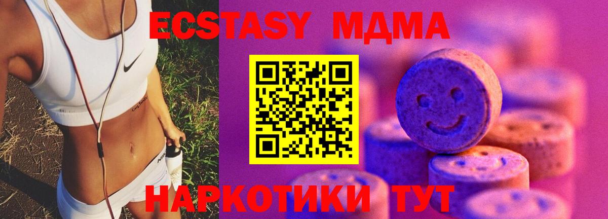 ЭКСТАЗИ  Вход с VPN  где купить наркоту  ЭКСТАЗИ 280 MDMA  Красногорск 