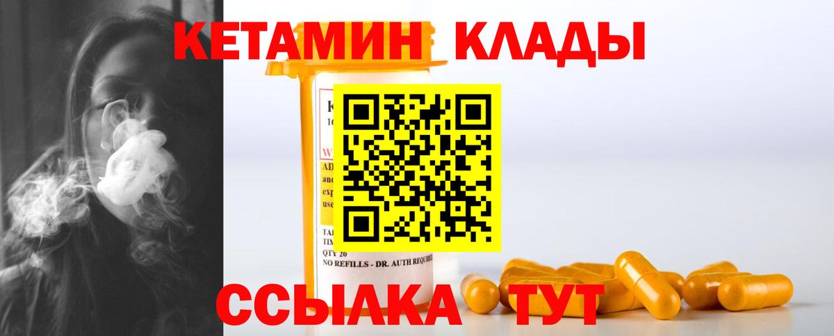 Кетамин VHQ  нарко площадка Telegram  Вход с VPN  Красногорск  Кетамин ketamine 