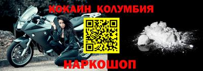 кокаин премиум Краснодар