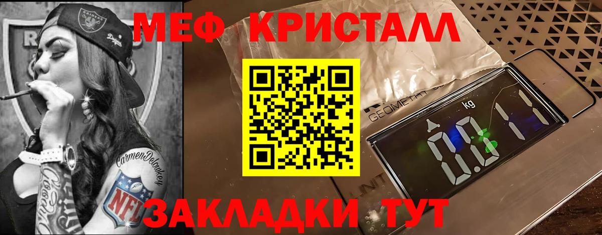 Красногорск  Мефедрон  МЯУ-МЯУ  Вход с VPN  Меф 4 MMC  МЯУ-МЯУ 4 MMC 