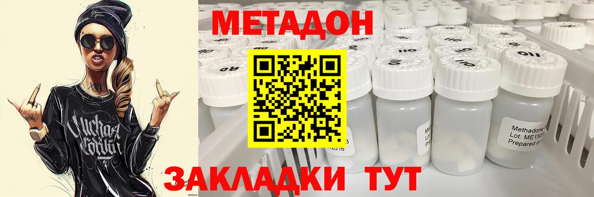 Красногорск  Метадон белоснежный  Вход с VPN 