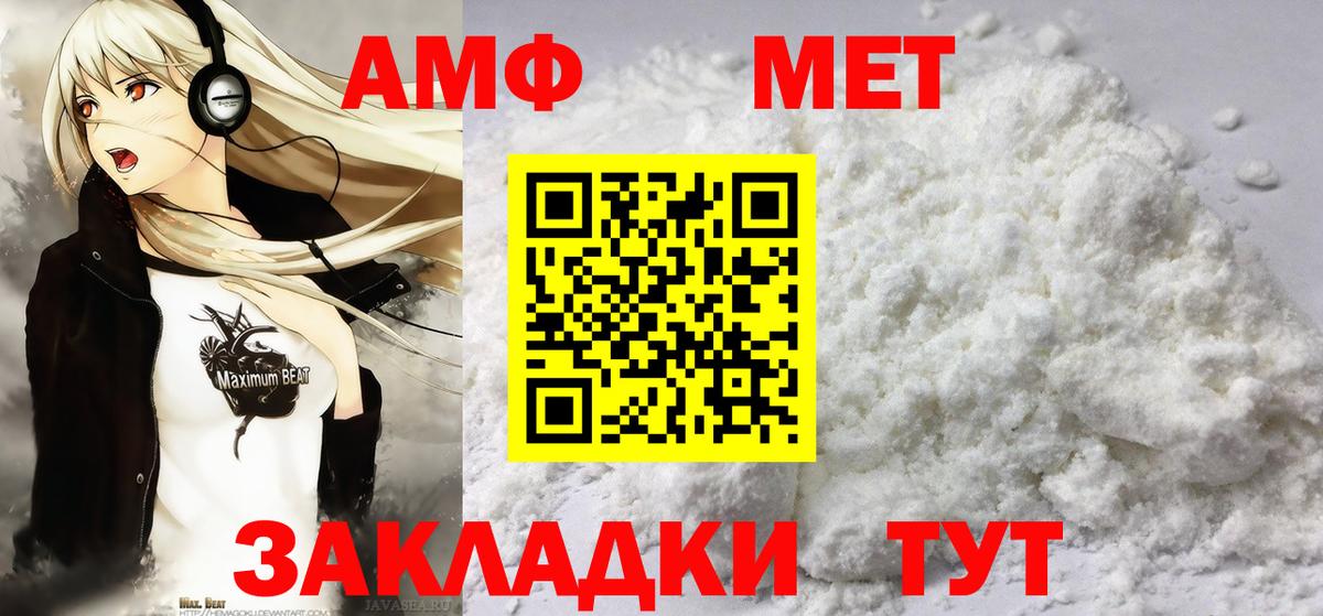 Метамфетамин кристалл Красногорск