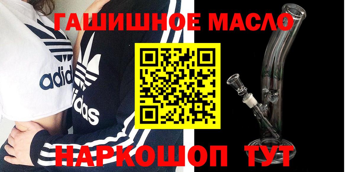 ТГК жижа Красногорск